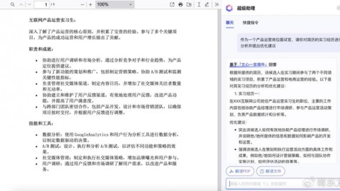 面试完就忘？这篇AI面试助手整理内容指南，帮你把每场面试都变成经验库！