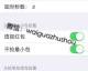 憋屈！AI助手配图微信发不了？6年新媒体老油条教你一套骚操作秒解决