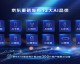 烽火AI直播魔盒代理商内幕揭秘：花4998元买的到底是黑科技还是“三无产品”？