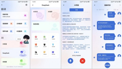 AI助手翻译功能深度解析：从传统机翻到大模型智能翻译