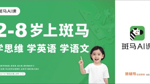 斑马AI课课程代理买课靠谱吗？全职宝妈的血泪教训＋官方实锤，看完再决定！