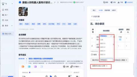 📰 AI资讯助手：2026年3月Spring IoC与DI核心概念深度解析