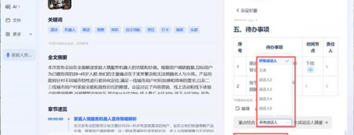 📰 AI资讯助手：2026年3月Spring IoC与DI核心概念深度解析