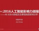 别再把AI当聊天机器人了！2026年“AI代理人工”已悄悄接管你的工作，你还没感觉？