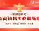 餐饮AI直播骗局代理商整理：59800元买来的教训，别让你的血汗钱打了水漂